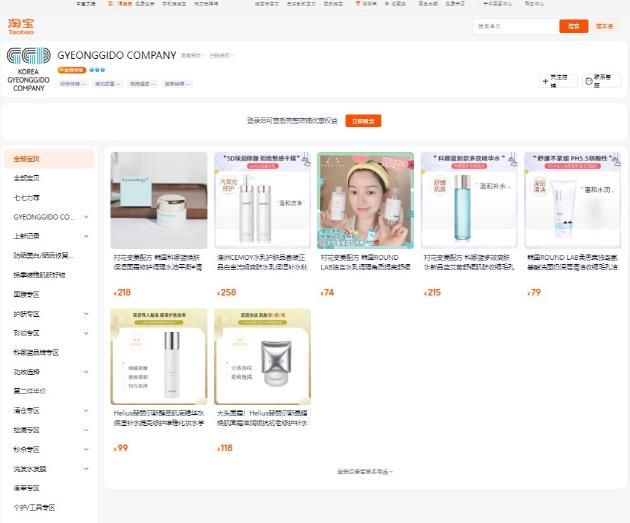 라이브 커머스