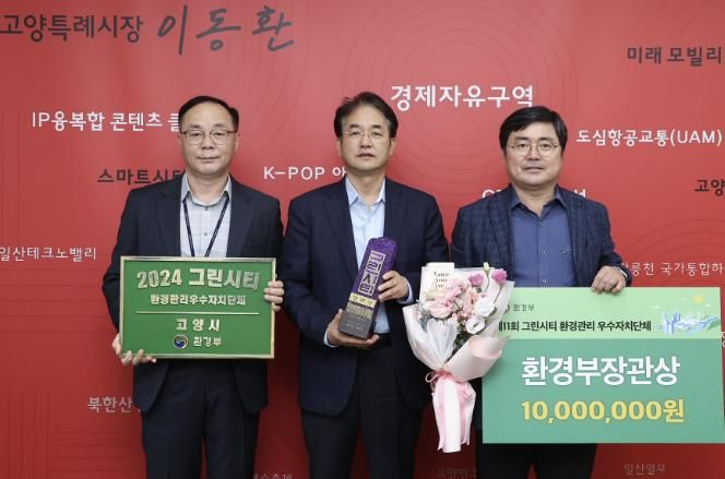 2024 그린시티 환경관리우수자치단체 선정 기념촬영