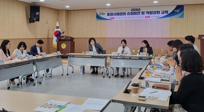 파주시, 민관 사례관리 실무자 ‘통합사례관리 슈퍼비전’ 교육 실시