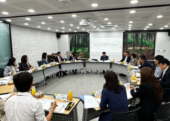 고양시 과학고등학교 설립 TF팀 2차 협의회 회의