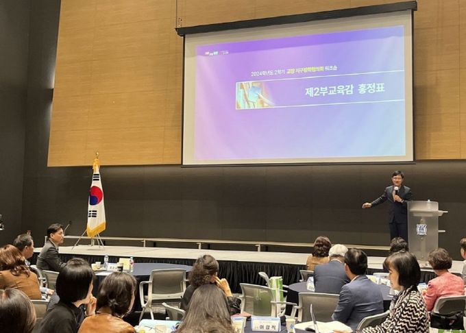 경기도교육청, 교장·교감 지구장학 협의회 개최