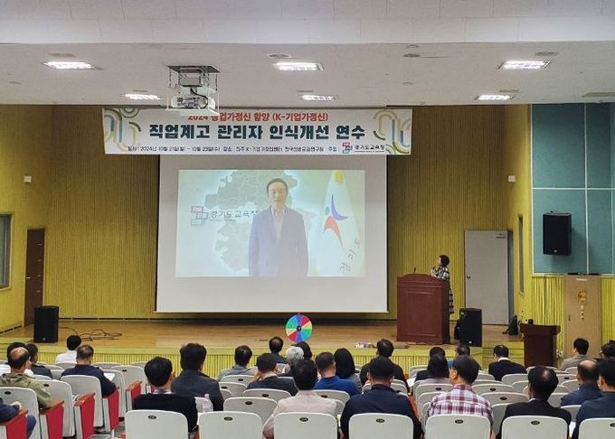직업계고 관리자 창업가정신 함양 연수