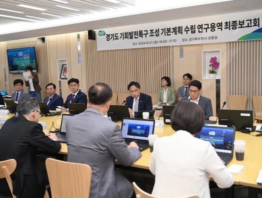 기회발전특구