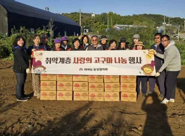 시흥시 대야동 통장협의회, 어려운 이웃에 고구마 60상자 후원