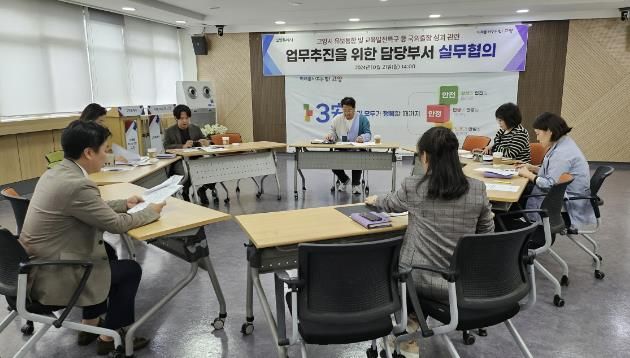 호주 국외출장 주요 성과 추진을 위한 실무 협의