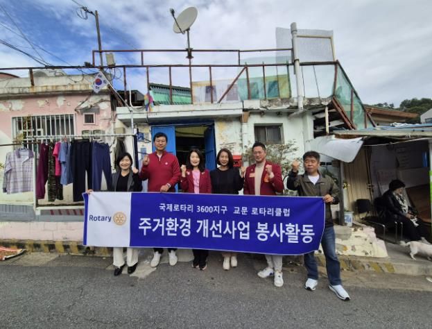 국제 3600지구 교문로타리클럽, 구리시 교문1동 취약계층 어르신 가구‘집수리 지원봉사’진행
