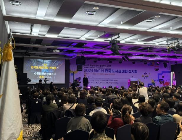 2025년 제62회 전국도서관대회·전시회 개최지 공개 사진