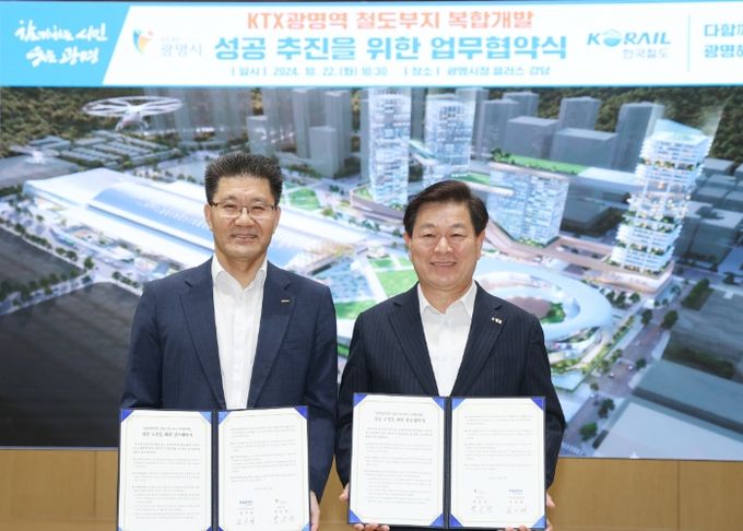 광명시는 22일 오전 광명시 인생플러스센터에서 한국철도공사와 ‘KTX광명역 철도부지 복합개발’ 성공적 추진을 위한 업무협약을 체결했다. 사진 왼쪽부터 김기태 한국철도공사 신성장사업본부장, 박승원 광명시장.
