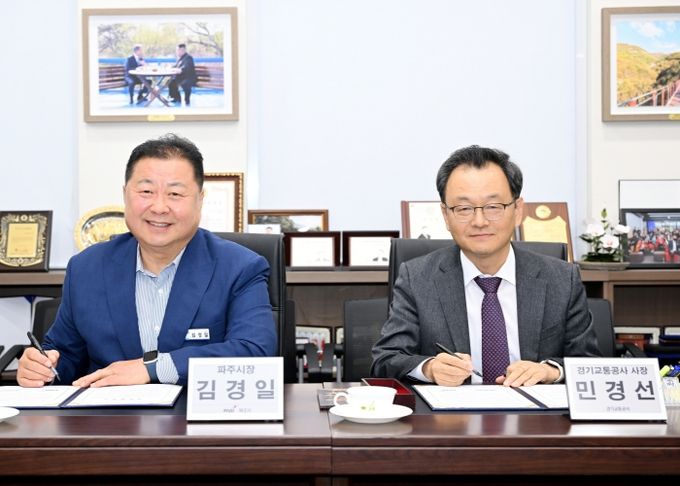 파주시, 경기교통공사와 모빌리티 협력 강화