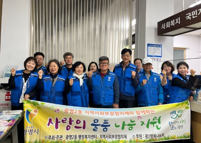 광명시 광명2동 지역사회보장협의체에서는 지난 22일 저소득 어르신 20가구에 가구당 3만 원 상당의 내복 쿠폰을 지원했다.