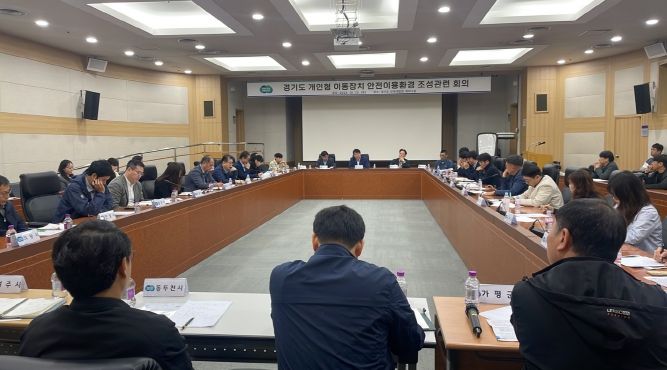 경기도, 공유PM 불법주정차 해결 위해 관계기관 회의 개최