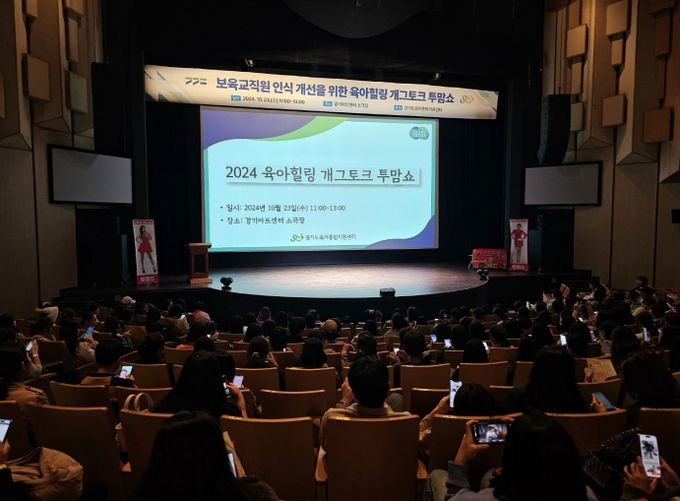 개그토크 ‘투맘쇼’ 행사