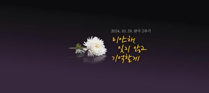 온라인 추모관