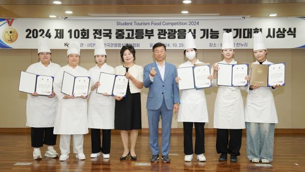 신상진 성남시장, 제10회 전국 중고등부 관광음식 기능경기대회 참석