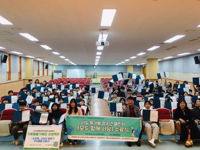 모두함께 서당 수료식
