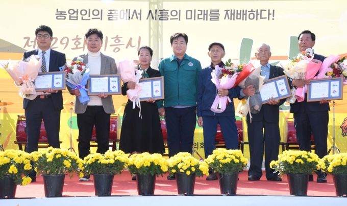 시흥시, ‘농업인의 날 기념행사’ 성료...농업 가치 확산