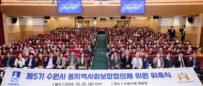 김현수 제1부시장(앞줄 오른쪽 8번째)과 제5기 동 지역사회보장협의체 위원들이 함께하고 있다.