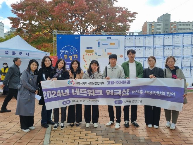 시흥시지역사회보장협의체, 실무분과별 ‘네트워크 워크숍’ 통해 민관 협력 강화