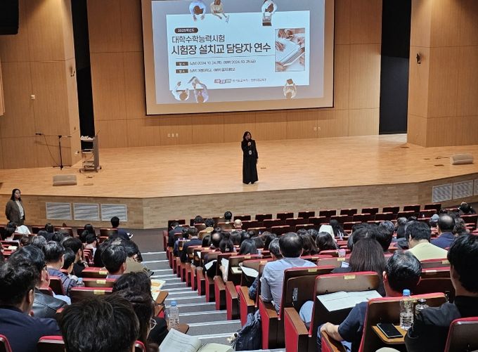 경기도교육청, ‘2025학년도 대학수학능력시험’ 안정적 시행 위해 철저한 준비 돌입!