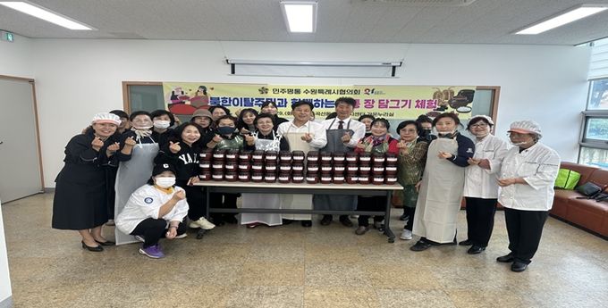 북한이탈주민과 함께 사랑의 고추장 담그기 행사 개최