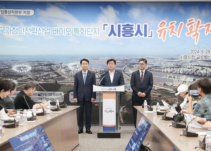 시흥시, 바이오 특화단지 조성 ‘가속도’...29일, 특화단지 범부처 지원 협의체 참석