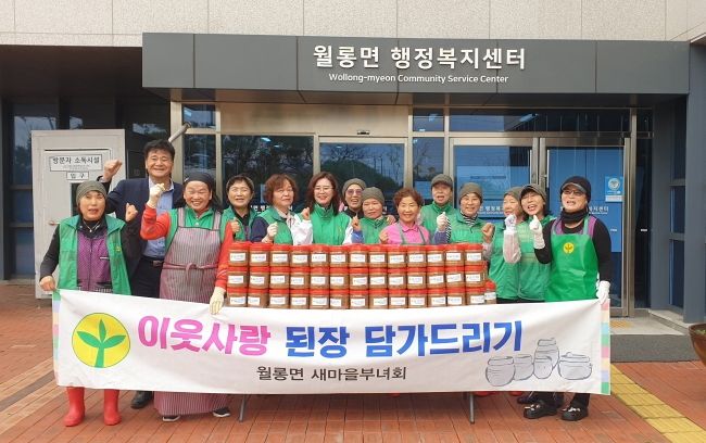 파주시 월롱면 새마을부녀회, 이웃사랑 된장 나눔 봉사 실천