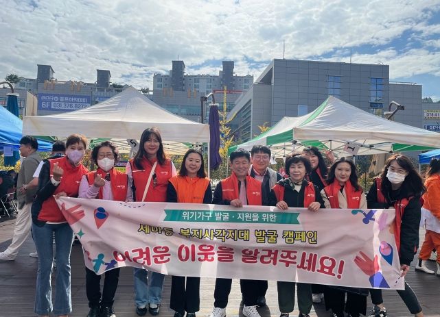 오산시 세마동 지역사회보장협의체, 복지사각지대 발굴 캠페인 실시