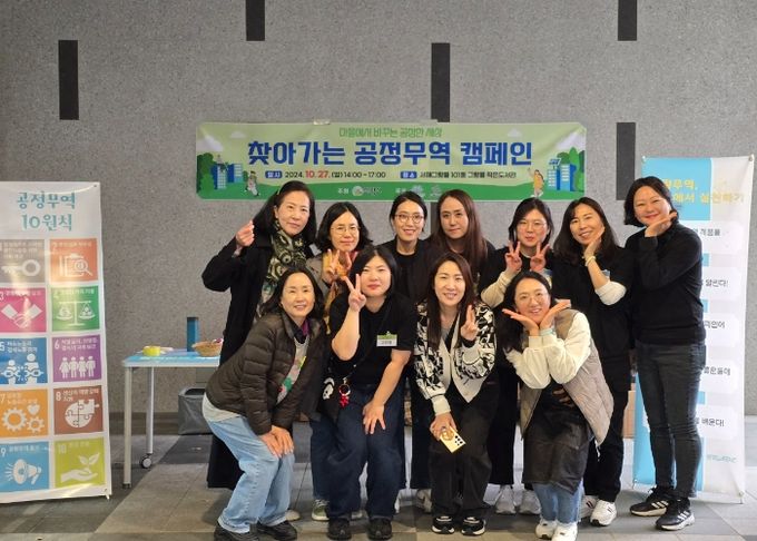 의왕시‘찾아가는 공정무역 캠페인’성료