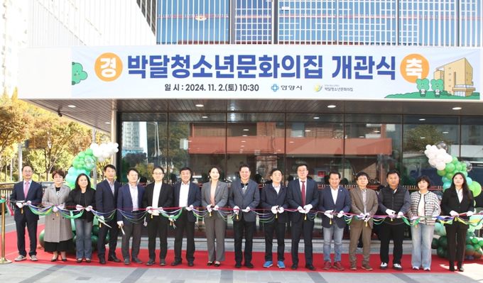 안양시, 청소년카페·디자인메이커실 등 ‘박달청소년문화의집’ 개관