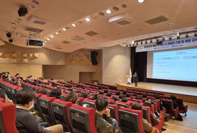 시흥시,‘2024년 하반기 직장 내 괴롭힘 근절 및 예방 교육’실시