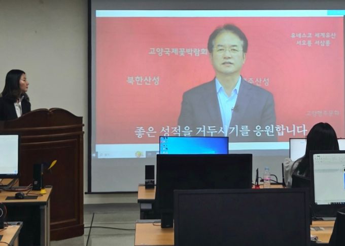 영상을 통해 인사말 중인 이동환 고양특례시장