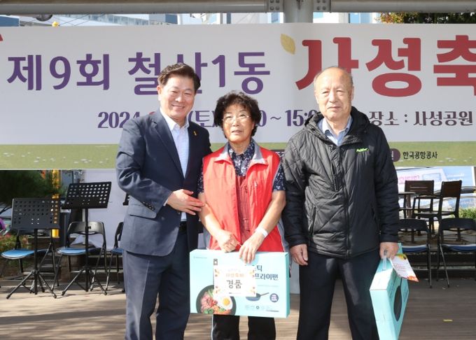 광명시 철산1동 축제추진위원회와 주민자치회는 지난 2일 사성공원에서 ‘제9회 사성축제’를 성황리 개최했다.