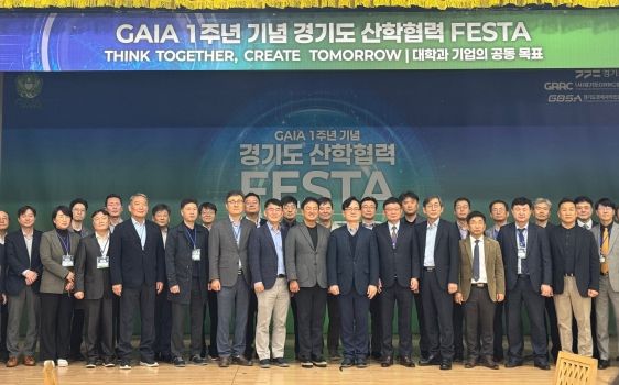 경기도, 가이아(GAIA) 1주년 기념 산학협력 페스타 행사 개최