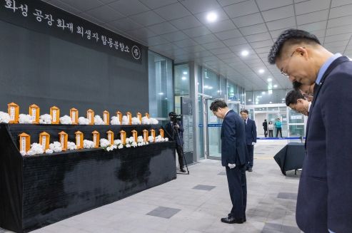4일 오후 경기도청 지하1층에서 김동연 경기도지사와 실국장들이 아리셀 화재사고 희생자 분향소에 합동조문을 했다.