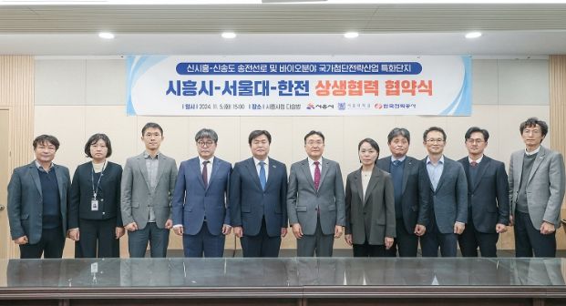 왼쪽부터 네 번째 신영기 서울대학교 시흥캠퍼스 본부장, 임병택 시흥시장, 서철수 한국전력공사 전력계통본부 부사장 등이 5일, 송전선로 협약에 참여하고 있다.
