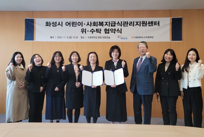 수원대학교 산학협력단 이미지