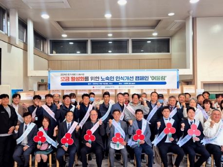 경기도·경기사회복지공동모금회·경인노숙인시설연합회, 동절기 노숙인 구호키트 지원