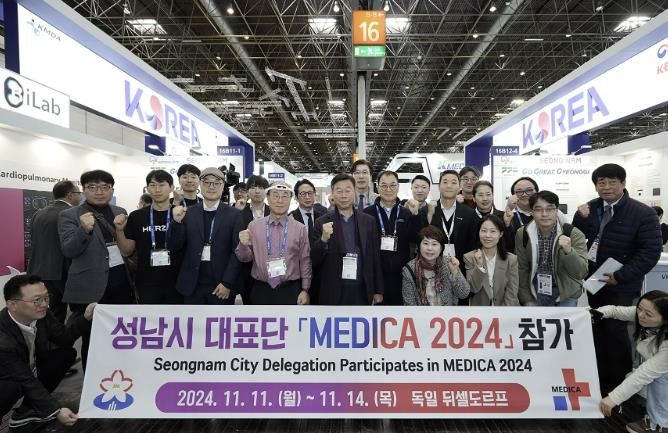 신상진 성남시장이 11일(현지 시간) 독일 뒤셀도르프에서 열린 세계 최대 의료 기기 전시회 메디카 (MEDICA) 2024'에서 성남관 참여 기업들과 기념사진을 찍고 있다