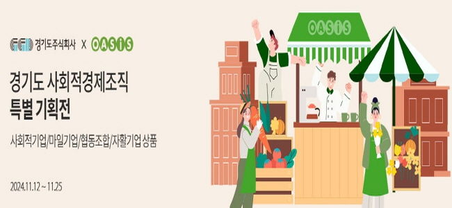 오아시스마켓