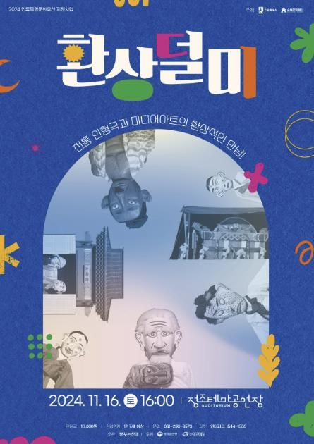 포스터