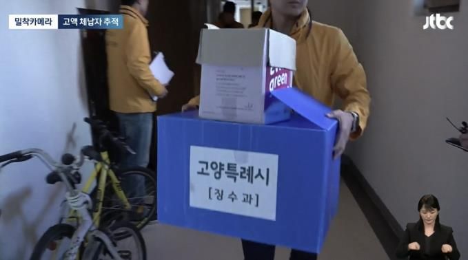 JTBC는 뉴스룸 「밀착카메라」방영 장면