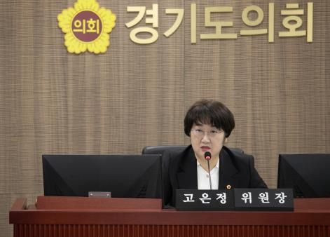 경기도의회 경제노동위원회, 경기신보 및 경기도일자리재단 2024년 행정사무감사 실시