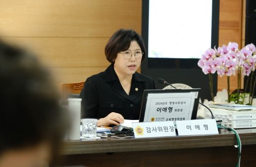 이애형 경기도의회 위원장, 도내 교육현안에 대해 교육지원청이 가교역할 해주어야