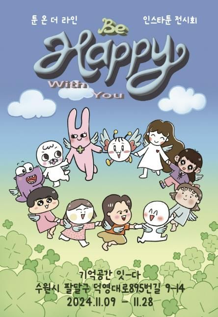 전시회 홍보물