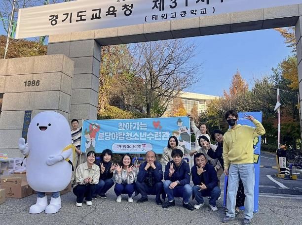 성남시청소년재단, 청소년의 꿈과 도전을 응원해! 특별 캠페인 펼쳐