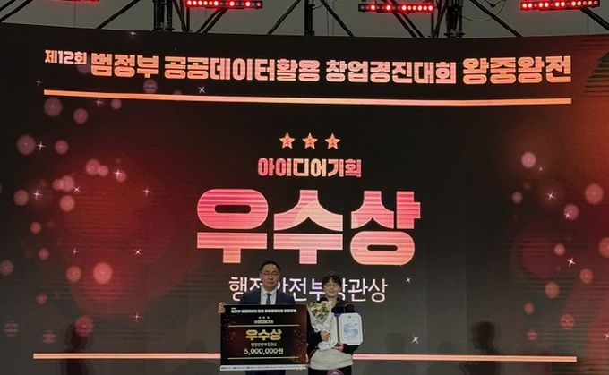 경기도 추천 시각장애인 안마원 연계 플랫폼 ‘힐링하트’ 범정부 공공데이터 활용 창업경진대회 왕중왕전 우수상 수상