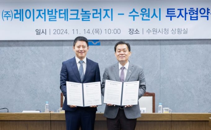 이재준 수원시장(오른쪽)과 ㈜레이저발테크놀러지 앤드류김 대표가 협약 후 기념촬영을 하고 있다.