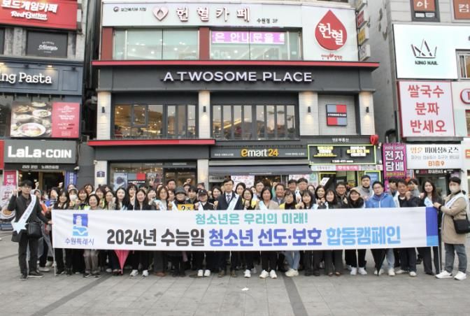 현근택 수원시 제2부시장과 합동 캠페인 참여자들이 함께하고 있다.