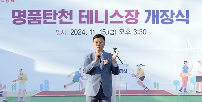 신상진 성남시장, 명품탄천 테니스장 개장식 참석