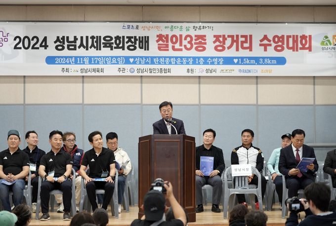 신상진 성남시장, 2024년 성남시체육회장배 철인3종 장거리수영대회 참석